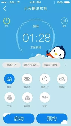 QQ物联智能app下载