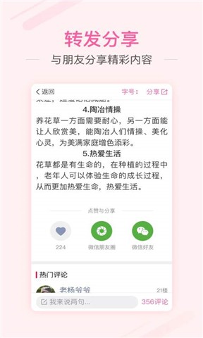 我们退休啦app下载