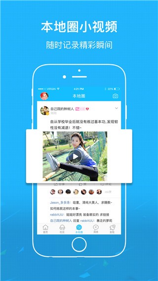 新网虫app