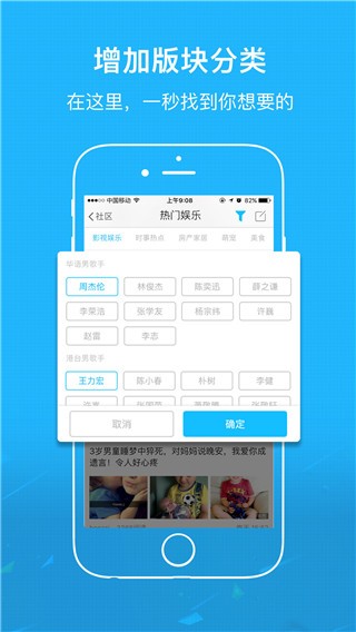 新网虫app