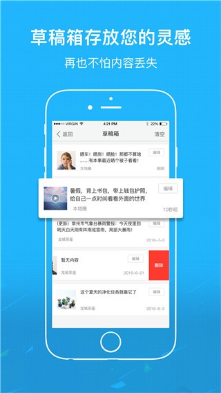 新网虫app