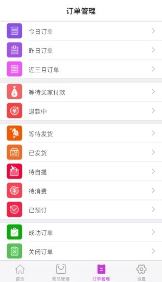 小能人商户app下载