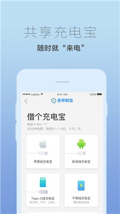 来电吧app下载