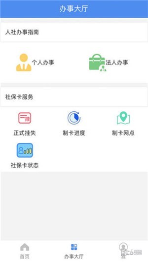 商丘人社app下载