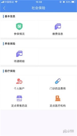 商丘人社app下载