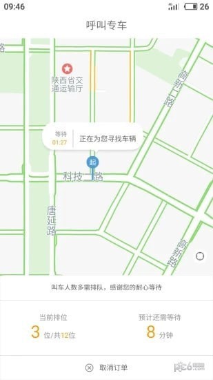 优优出行app下载