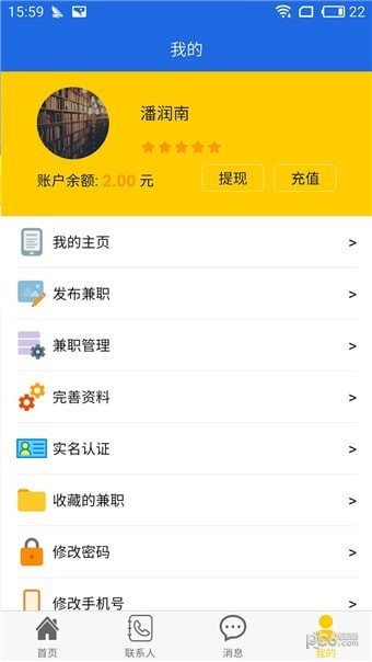 香蕉兼职app下载