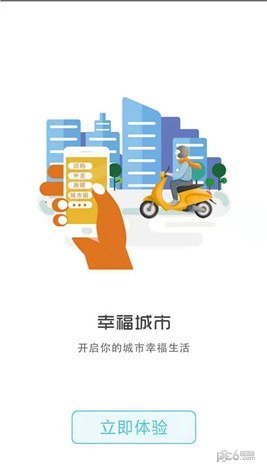 幸福渭南app下载