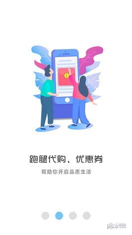 幸福渭南app下载