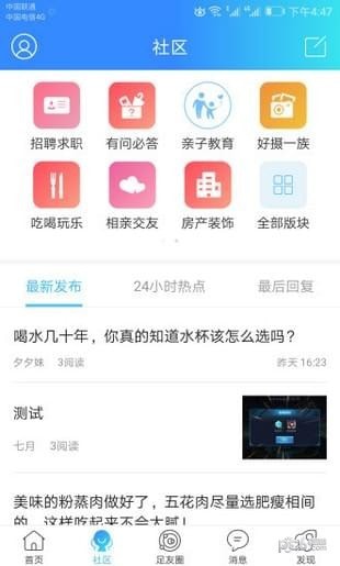 大足生活通app下载