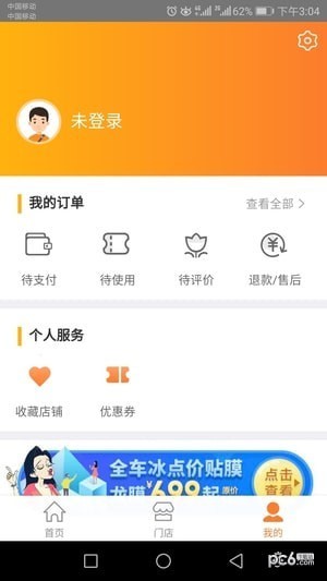 一车百应app下载