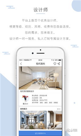 螺丝智装上海app下载
