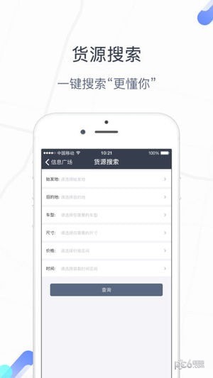 友货友车app下载