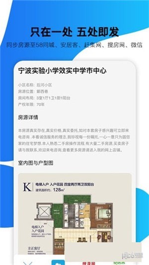 房小白app下载