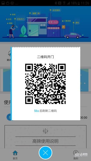 高锦社区app下载
