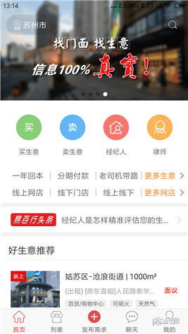 易百行app