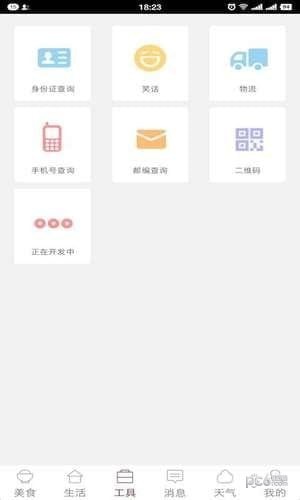 长沙市民通app下载