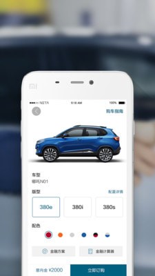 哪吒home app下载