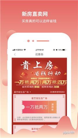 上海贵上房app下载