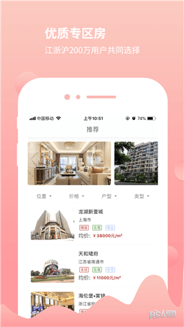上海贵上房app下载