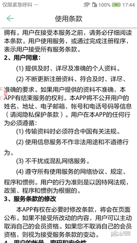 辽东学院app下载