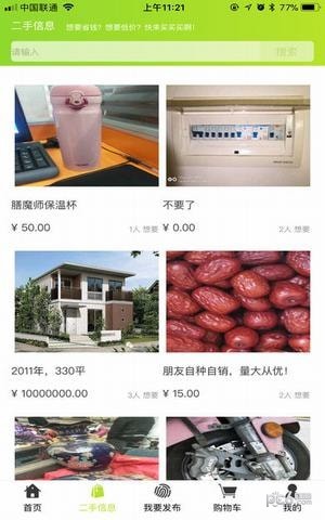 家乐捷app下载