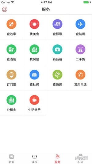 掌握保定app下载