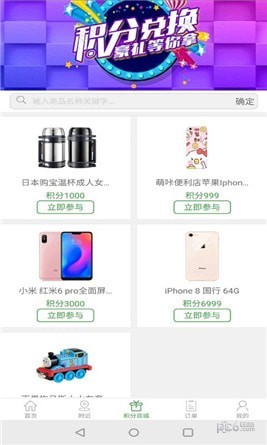 斑马到家app下载