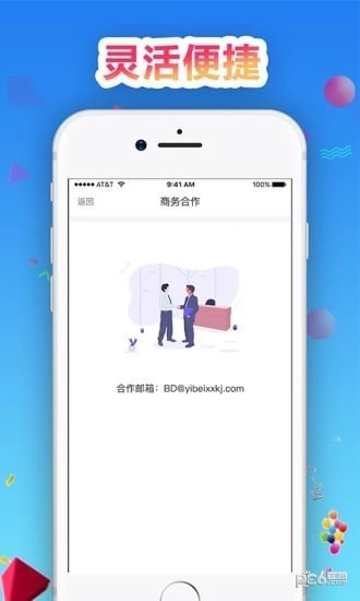 税务优化app下载