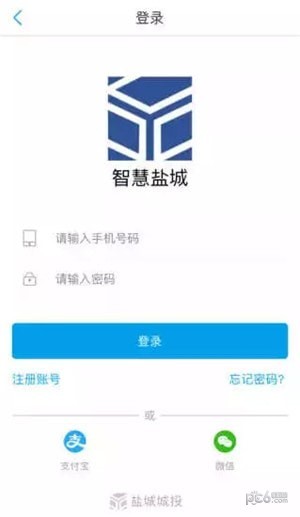 盐城市民卡app下载