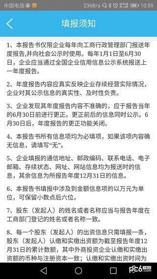 云南工商公众服务app下载