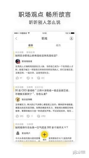 职点迷津app下载