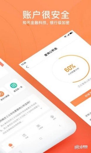 卡牛公积金管家app下载