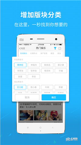 邢台信息港app下载