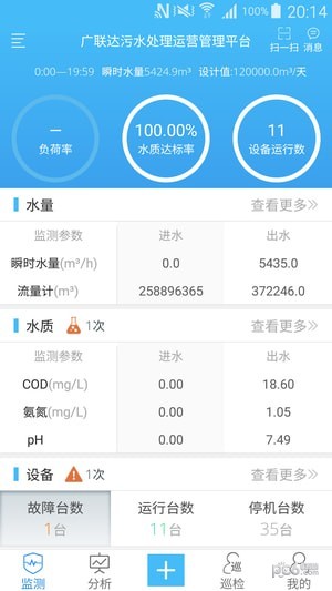 广联达智慧水务app下载