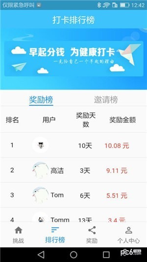 习惯助手app下载