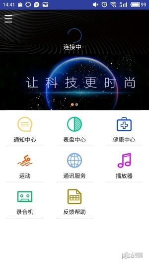 喵星手表