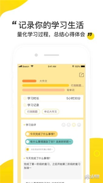 棠果app下载