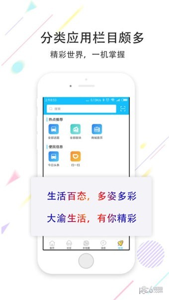 大渝云阳app下载