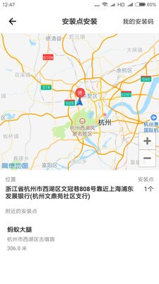 易迹车保下载