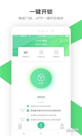 来福魔方app下载