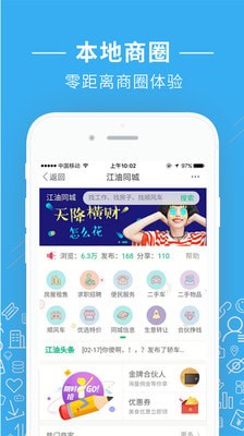 江油之窗app下载