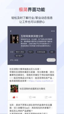 经验app下载