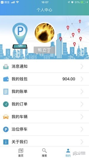 杭州湾智慧停车app下载