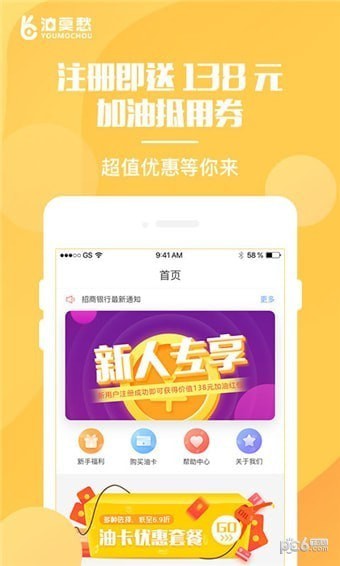 油莫愁app下载