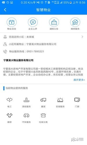 金凤e家app下载