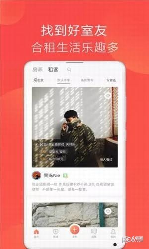 趣租房app下载