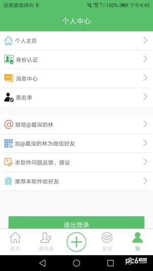 善执者行app下载