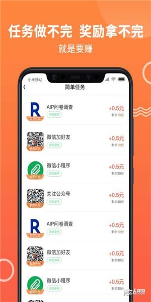 四季赚app下载