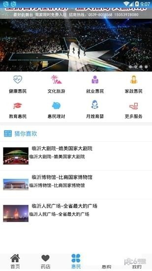 惠民社保卡app下载